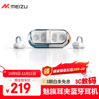 魅族 MEIZU PANDAERx水月雨  PILL OpenAir耳夹耳机 联合调音 蓝牙6.0 硬件级AI通话降噪适用苹果小米华为手机