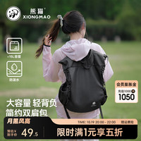 山系熊猫 大容量双肩背包户外休闲旅游通勤徒步背包手提包A75D010001 黑色-15L熊猫双肩包