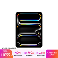 苹果 Apple iPad Pro 2025款 13.0英寸 平板电脑 M5 256GB