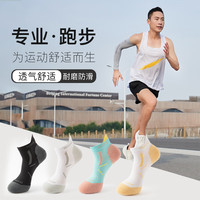 画跑 精英款 男款运动袜 10087687290832