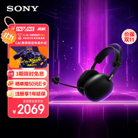 索尼 SONY INZONE 英纵 H9 II 电竞蓝牙降噪游戏耳机头戴式 H9升级款