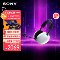 索尼 SONY INZONE 英纵 H9 II 电竞蓝牙降噪游戏耳机头戴式 H9升级款黑悟空可用