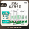 悦鲜活 有机鲜牛奶 260ml*5瓶 巴氏杀菌乳