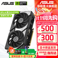 华硕 ASUS DUAL RTX4060 O8G 雪豹 显卡
