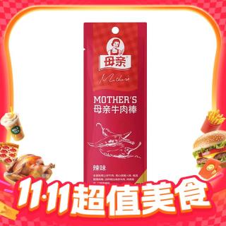 母亲 牛肉棒(辣味)22g
