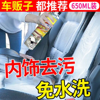 香沐源 多功能泡沫清洁剂 650ml