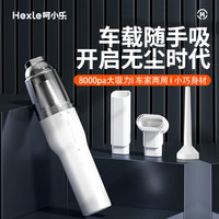 呵小乐 车载吸尘器大吸力汽车用手持吸尘器家用车内无线小型便携吹吸两用