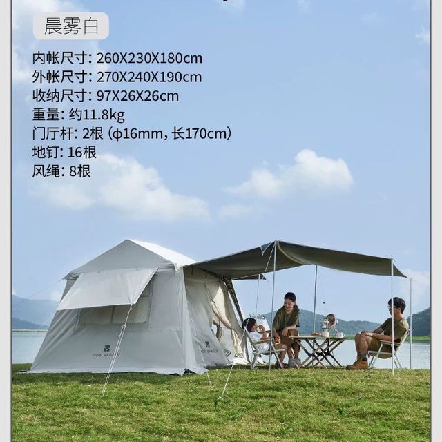 88VIP：牧高笛 假日山居5.9 黑胶版