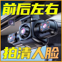 任E行行车记录仪360度全景高清无死角免走线哨兵模式24小时停车监控汽