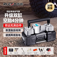 移动端、京东百亿补贴：雷傲 RLEAO 双缸高压车载充气泵 数显表工具箱款