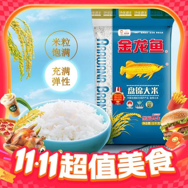 金龙鱼 盘锦大米10斤