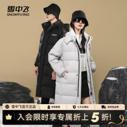 雪中飞 百搭斜插口袋男女同款防风御寒长款加厚羽绒服 黑色|8056 165/84A