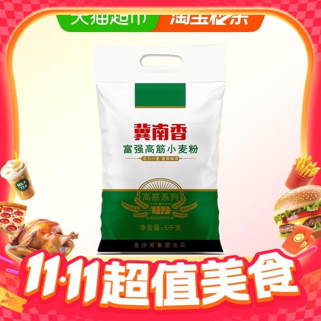 淘金币可用、今日必买：冀南香 富强高筋小麦粉 5kg