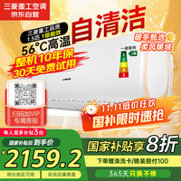 菱重 AIRUS 三菱重工旗下1.5匹新一级能效14-22㎡省电变频冷暖空调挂机KFR-35GW/LZBWDW(B1)