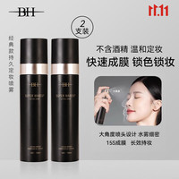 必艾奇 持久定妆喷雾控油防水防汗保湿不脱妆干油皮快速定妆100ml