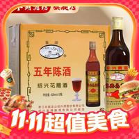 鉴湖酒坊 古越龙山 鉴湖五年陈 花雕加饭酒 半干型 绍兴黄酒500mL*12瓶 整箱装