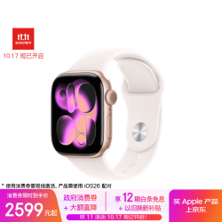 苹果 Apple Watch Series 11 智能手表 GPS版 42mm 玫瑰金色 铝金属 淡桃粉色运动型表带 S/M