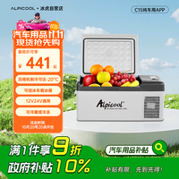冰虎 C系列 C15 压缩机车载冰箱 15L
