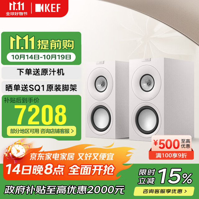 KEF Q Concerto Meta (Q 协奏曲)发烧级无源书架音箱 专业HIFI高保真三分频2.0家用客厅音响 丝绒白