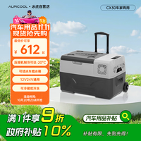 冰虎 CX30 车载冰箱 车家两用 30L 数显
