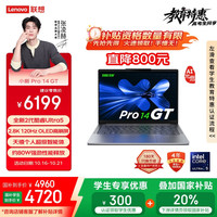 联想 Lenovo 小新 Pro 14 GT AI元启 二代酷睿Ultra版 14英寸 轻薄本 灰色（Core Ultra 5 225 H、核芯显卡、32GB、1TB SSD、2.8K、OLED、120Hz）