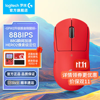 罗技 logitech G）GPW二代金刚版无线游戏鼠标88G加速度Hero2传感器人体工学笔记本电脑办公鼠标cgso瓦罗兰特DJ11 GPW2 金刚版 红色