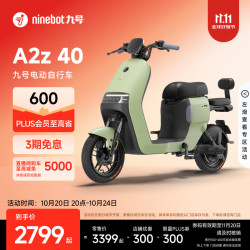九号 A2z 40 智能电动车