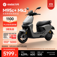 九号 M95c+ Mk2 电动摩托车 到门店选颜色