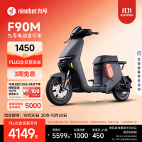 九号 远行者 F90M 电动自行车 TDT056Z 黑色