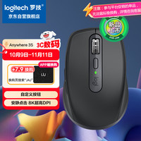 罗技 logitech MX Anywhere 3S 2.4G蓝牙 双模无线鼠标 石墨黑