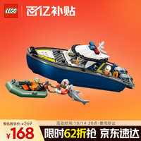 移动端、京东百亿补贴：LEGO 乐高 City城市系列 60456 警用快艇
