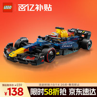 移动端、京东百亿补贴：LEGO 乐高 超级赛车系列 77243 红牛RB20