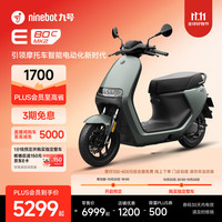 九号 E80c MK2 长续航智能电动摩托车 JH1800DT-3