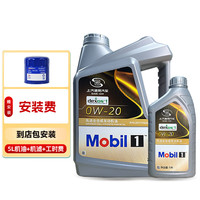 别克 原厂机油机滤小保养套餐含工时包安装 4S店直发配套 dexos认证 5L美1号0W-20小保养