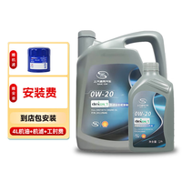 别克 原厂壳牌定制 SP/GF-6 0W-20 SN级 全合成机油 5L