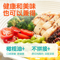 优形嫩鸡排鸡胸肉半成品橄榄油高蛋白质代餐解馋 100g*18袋