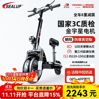 希洛普 SEALUP -Q8 电动滑板车 XLP-Q8 48V28.6Ah锂电池 黑色