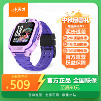 小天才 电话手表 N5