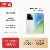 小米 Xiaomi 15 5G手机 16GB+512GB 浅草绿 骁龙8至尊版