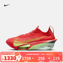 NIKE 耐克 Alphafly 3 男款跑步鞋 FD8311-600