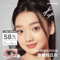 moody美瞳日抛10片装彩色隐形眼镜三明治工艺大小直径