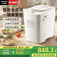 松下 Panasonic SD-PD100CSQ 全自动面包机 白色