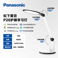 松下 Panasonic 10.19日晚20点：Panasonic 松下致皓系列 HHLT0623 国AA级护眼台灯 19W