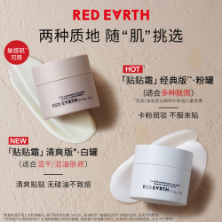 红地球 redearth红地球贴贴霜妆前橘子面霜乳隐形毛孔不卡粉 15g