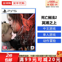 索尼 SONY 港版 PS5 《NBA2K25 全明星版》 光盘 中文