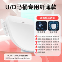 松下 Panasonic PS10D智能马桶盖D型马桶即热式日本活水全自动家用坐便圈加热