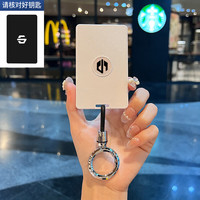 潮盟 零跑C10卡片钥匙套C16/T03/C01女C11/S01领跑NFC智能汽车卡包壳扣 珍珠白(圆环扣)