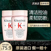 KÉRASTASE 卡诗 KERASTASE）赋源芯丝系列洗发水元气姜粉瓶沁透盈润控油丰盈男女士 赋源沁透元气姜洗发水80ml*2中样