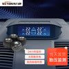伟力通 T6SL 胎压监测 外置 数显