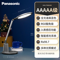 松下 Panasonic 致儒系列 HHLT0663 国AA级护眼台灯 19W 深空灰